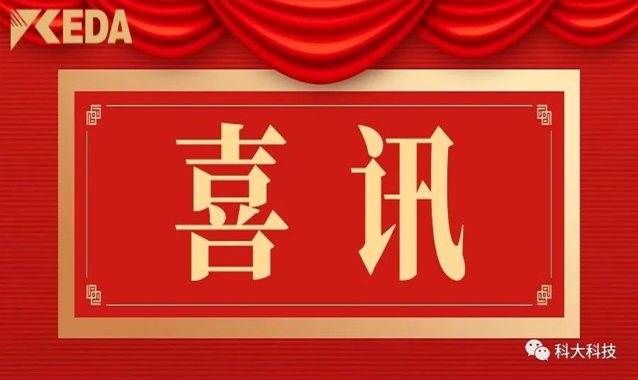 九游会网址j9科技荣登“山东知名品牌”榜单